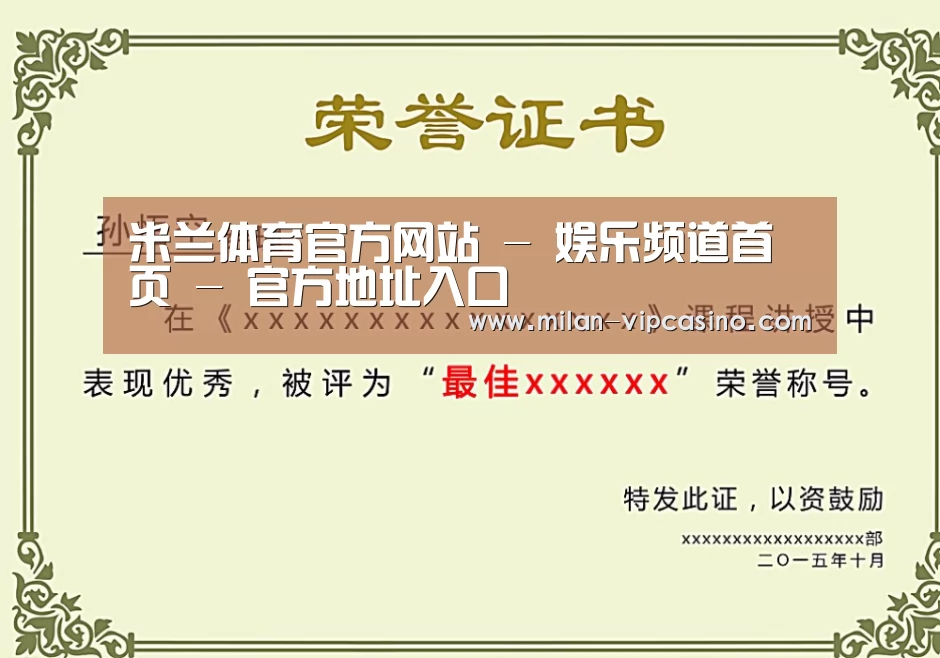 荣誉证书一